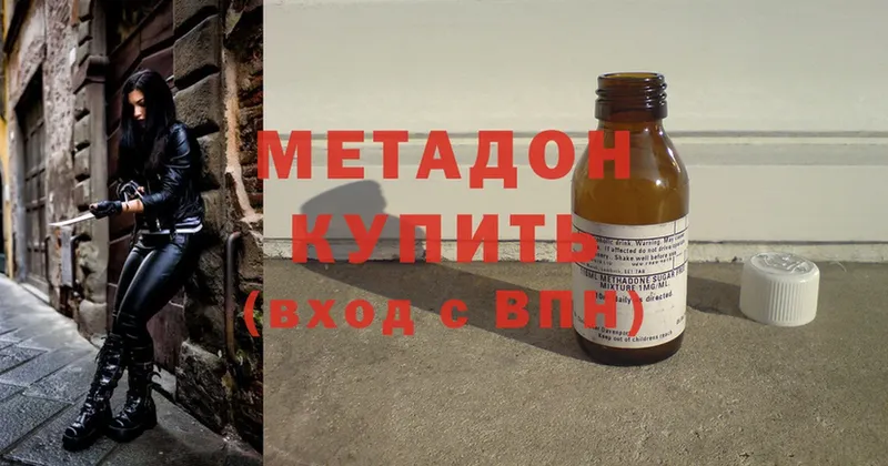 Метадон methadone  Любим 